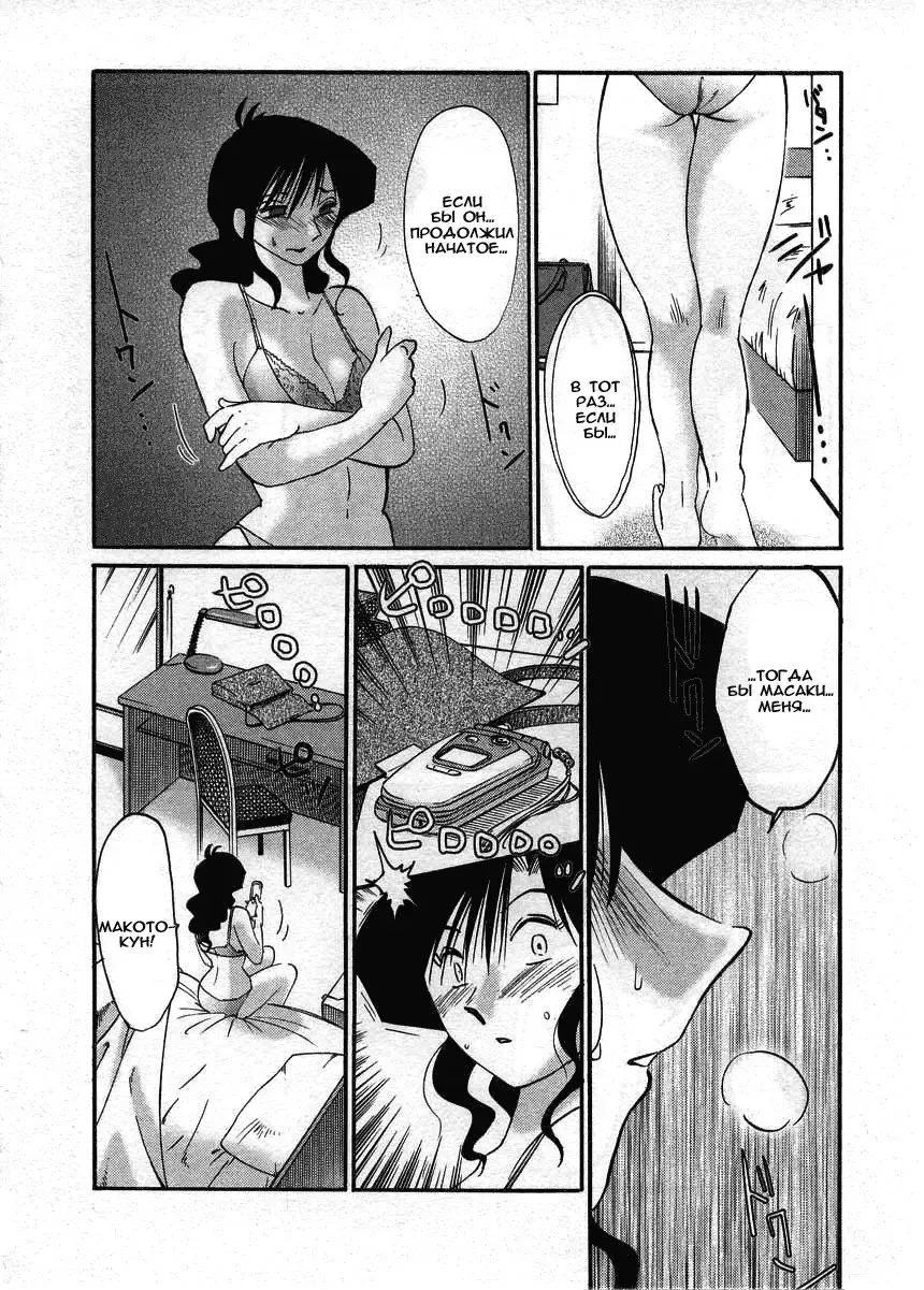 [Tsuyatsuya] Tatoeba Haha Ga 2 Fhentai.net - Page 173