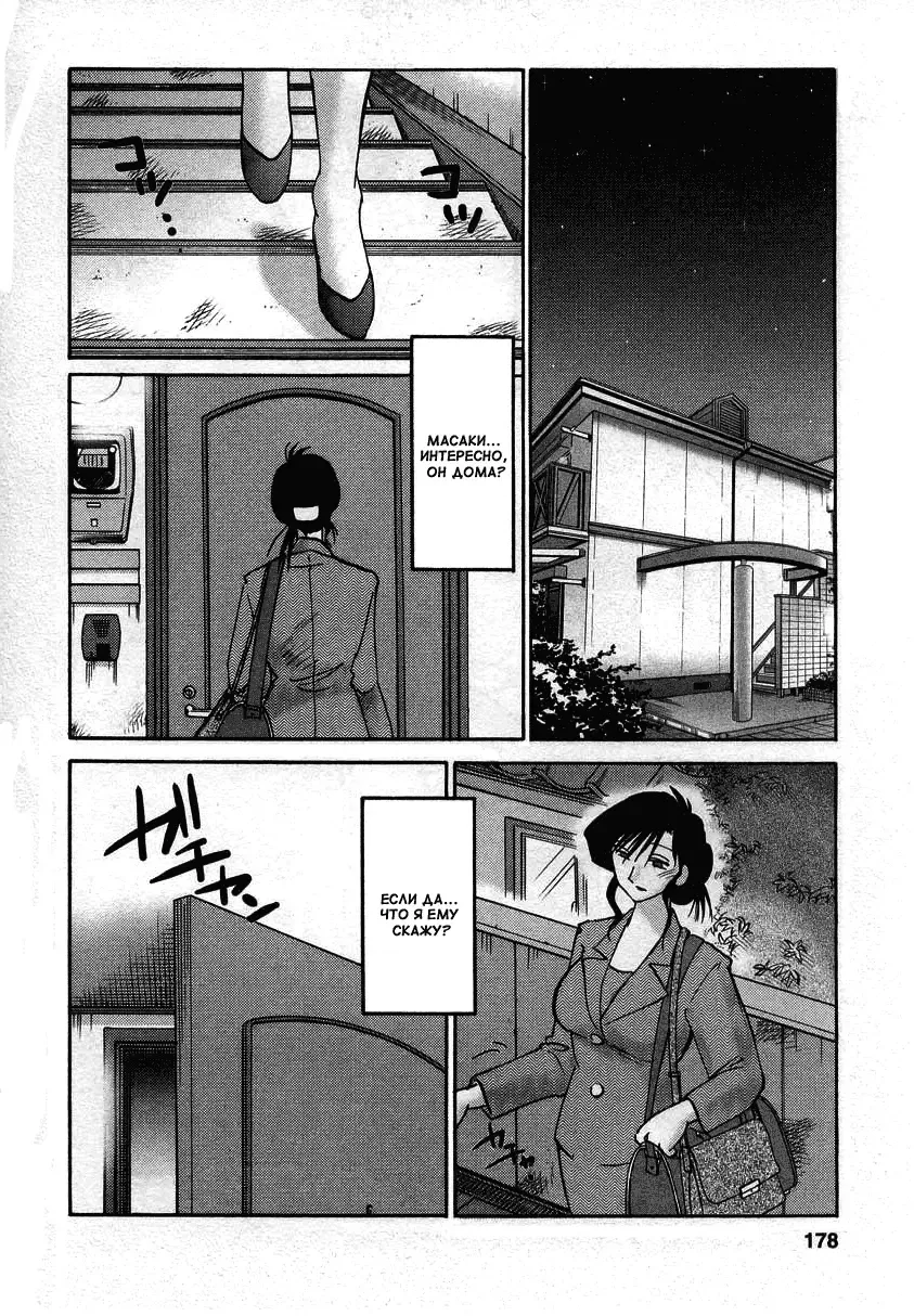 [Tsuyatsuya] Tatoeba Haha Ga 2 Fhentai.net - Page 177