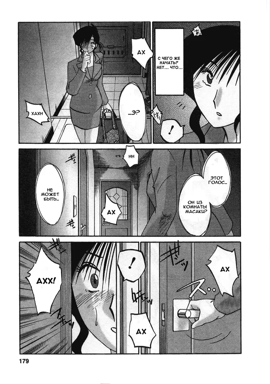 [Tsuyatsuya] Tatoeba Haha Ga 2 Fhentai.net - Page 178