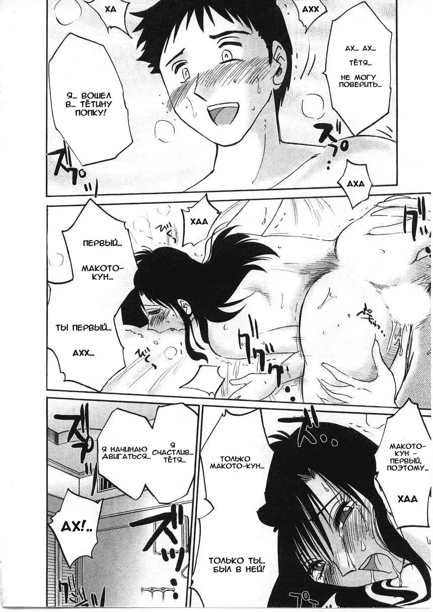 [Tsuyatsuya] Tatoeba Haha Ga 2 Fhentai.net - Page 26