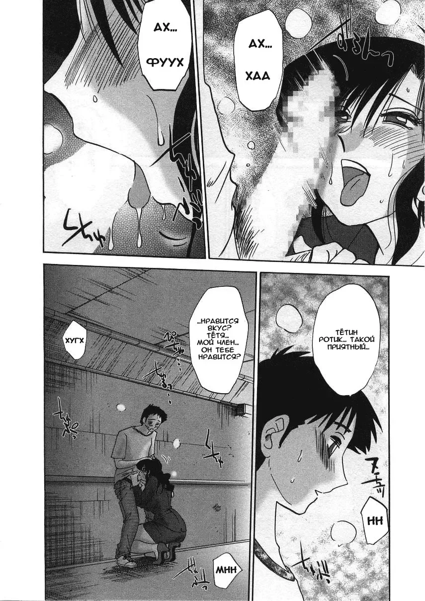 [Tsuyatsuya] Tatoeba Haha Ga 2 Fhentai.net - Page 40