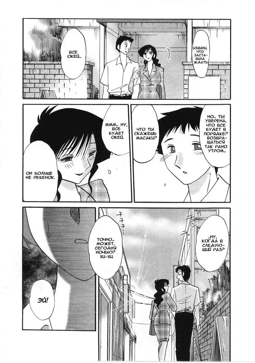 [Tsuyatsuya] Tatoeba Haha Ga 2 Fhentai.net - Page 62