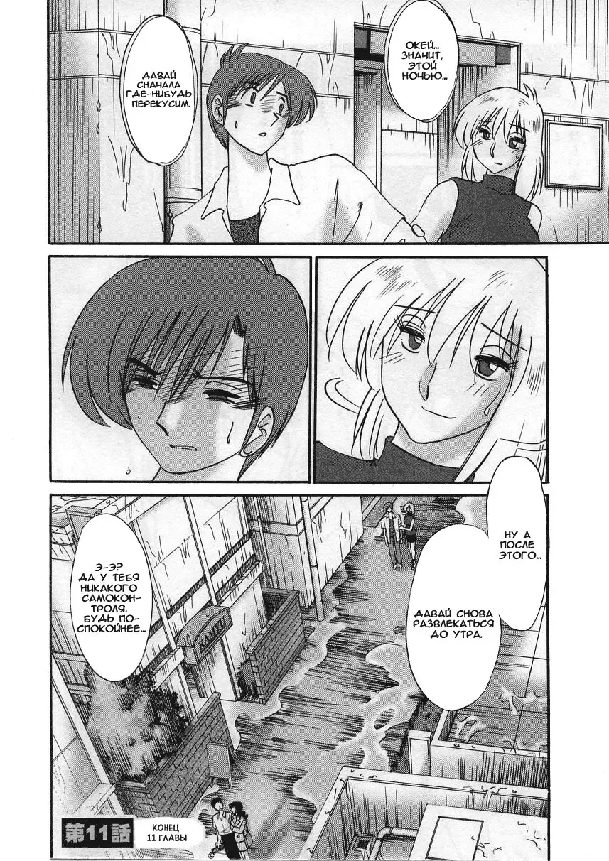 [Tsuyatsuya] Tatoeba Haha Ga 2 Fhentai.net - Page 64