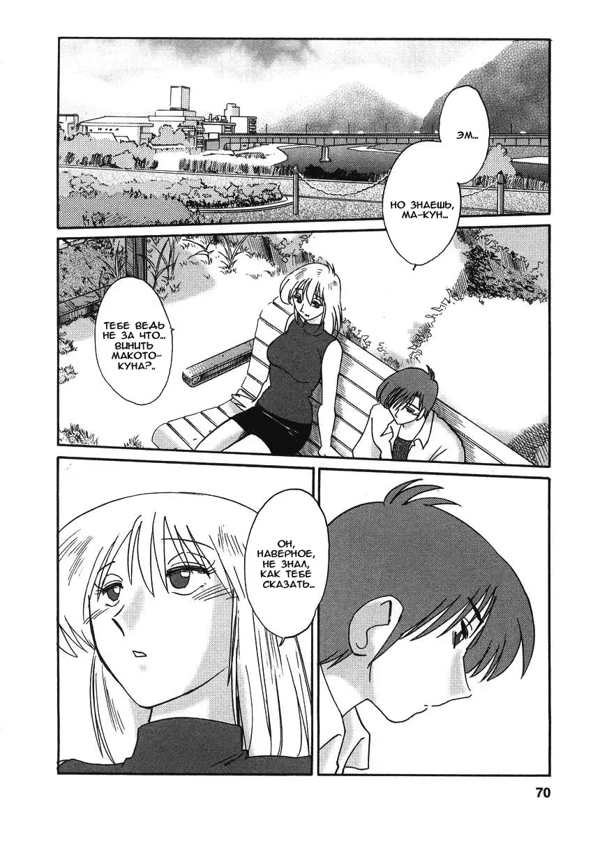 [Tsuyatsuya] Tatoeba Haha Ga 2 Fhentai.net - Page 70