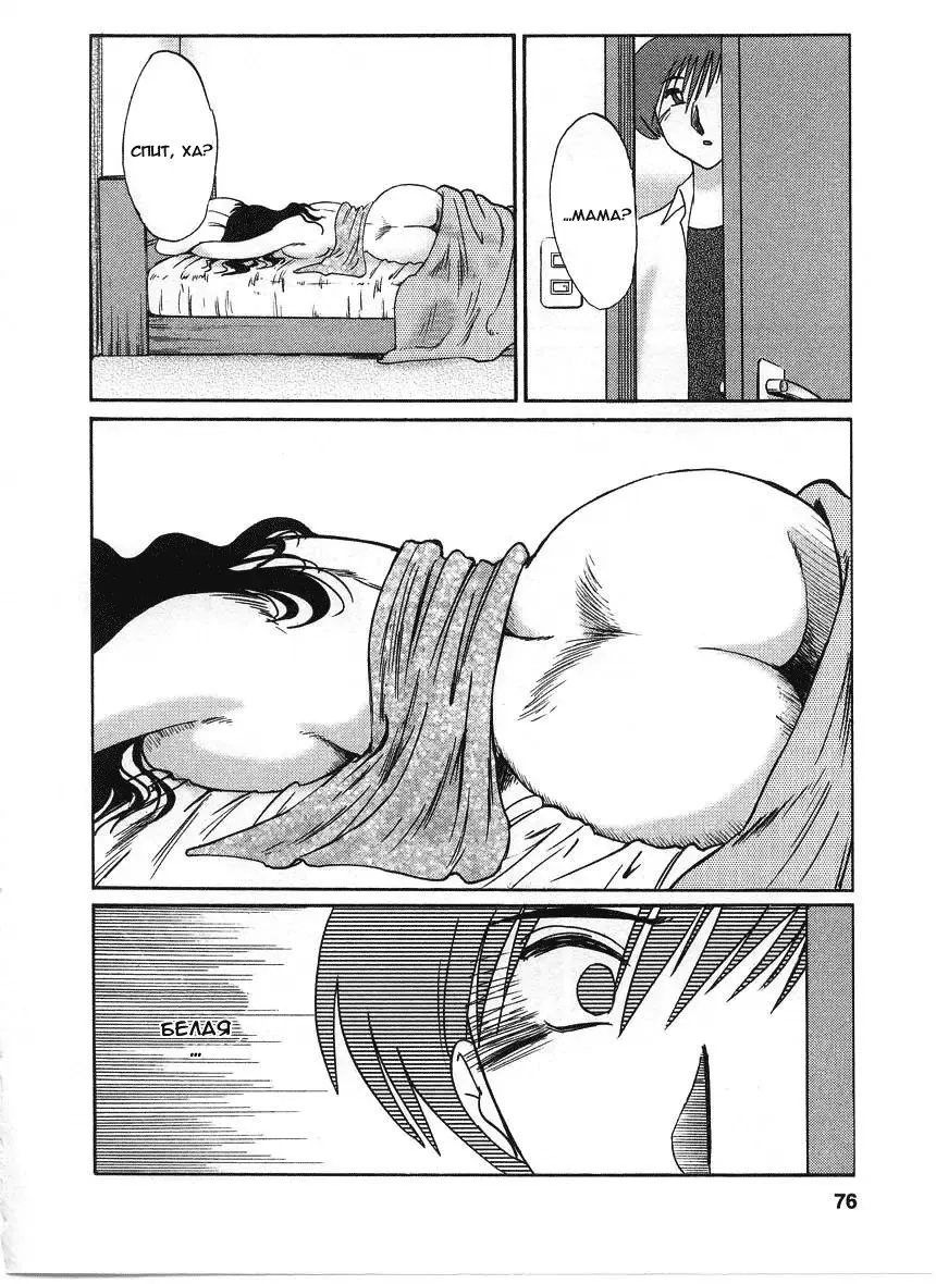 [Tsuyatsuya] Tatoeba Haha Ga 2 Fhentai.net - Page 76