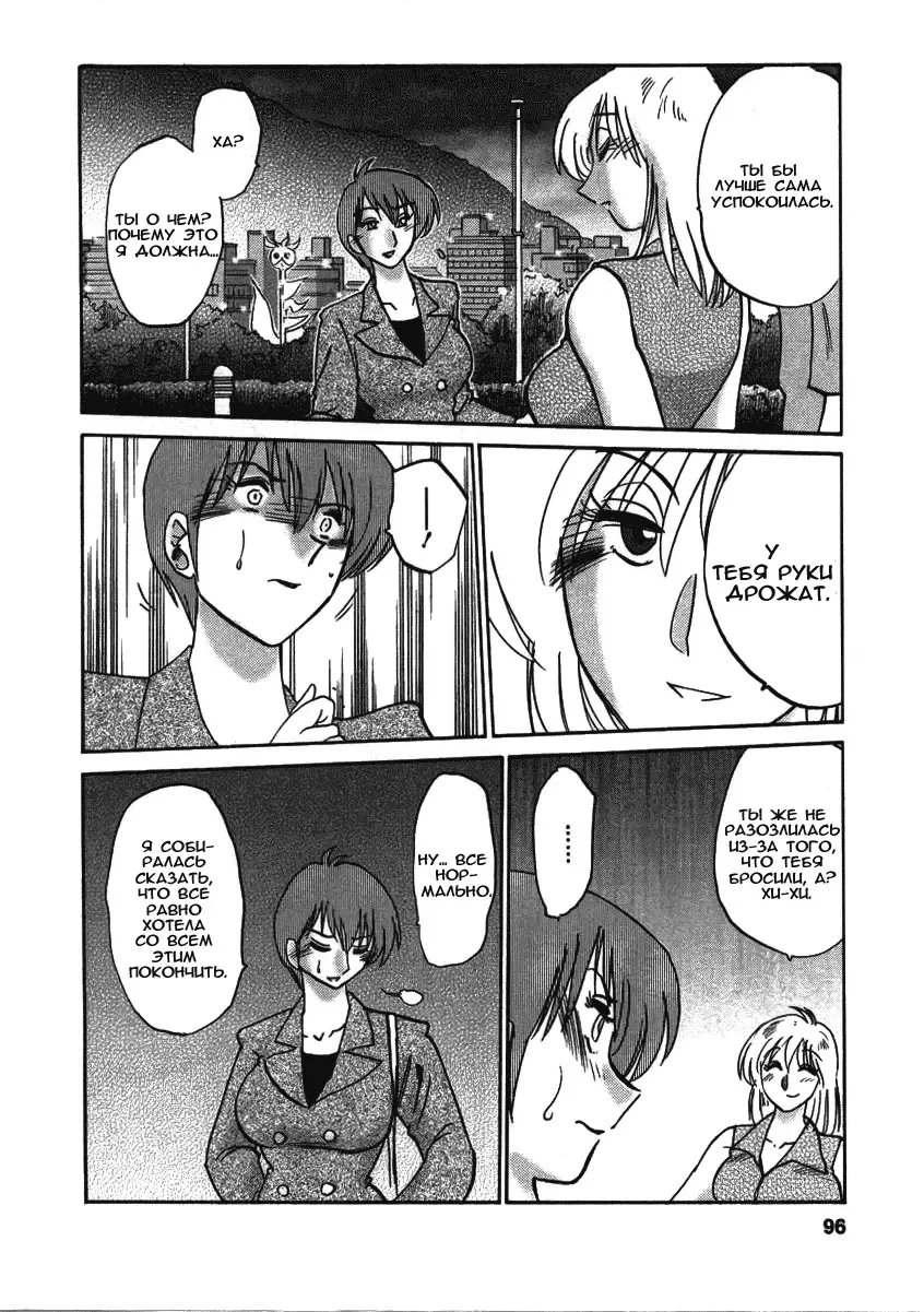 [Tsuyatsuya] Tatoeba Haha Ga 2 Fhentai.net - Page 96