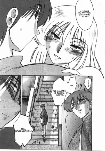 [Tsuyatsuya] Tatoeba Haha Ga 2 Fhentai.net - Page 101