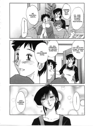 [Tsuyatsuya] Tatoeba Haha Ga 2 Fhentai.net - Page 12