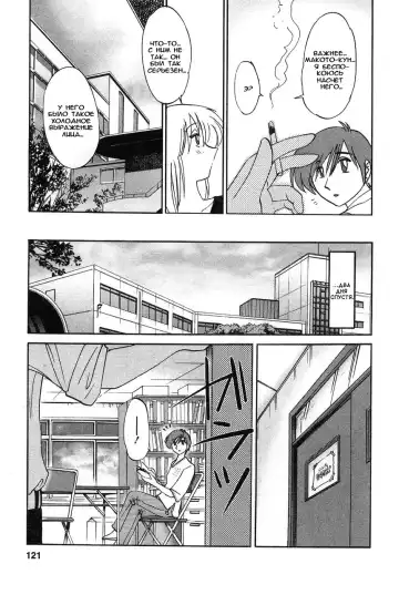 [Tsuyatsuya] Tatoeba Haha Ga 2 Fhentai.net - Page 120