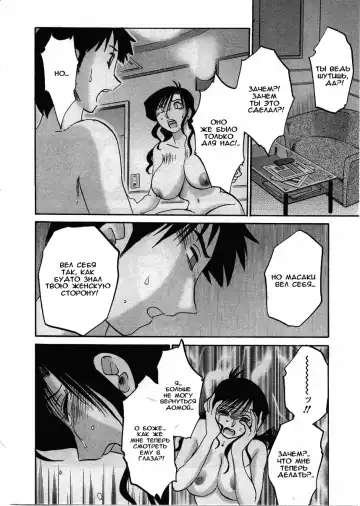 [Tsuyatsuya] Tatoeba Haha Ga 2 Fhentai.net - Page 133