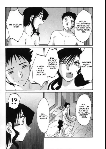 [Tsuyatsuya] Tatoeba Haha Ga 2 Fhentai.net - Page 134