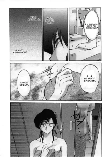 [Tsuyatsuya] Tatoeba Haha Ga 2 Fhentai.net - Page 143