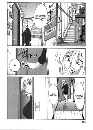 [Tsuyatsuya] Tatoeba Haha Ga 2 Fhentai.net - Page 163