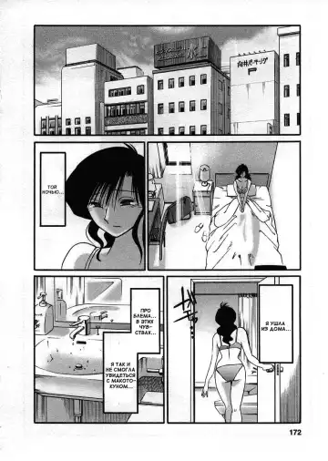 [Tsuyatsuya] Tatoeba Haha Ga 2 Fhentai.net - Page 171