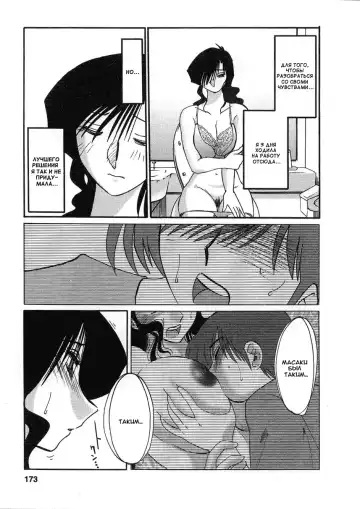 [Tsuyatsuya] Tatoeba Haha Ga 2 Fhentai.net - Page 172