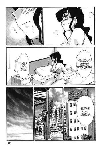 [Tsuyatsuya] Tatoeba Haha Ga 2 Fhentai.net - Page 176