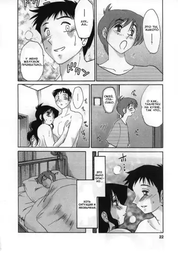 [Tsuyatsuya] Tatoeba Haha Ga 2 Fhentai.net - Page 22