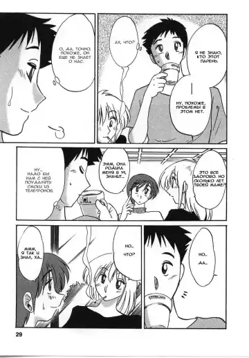 [Tsuyatsuya] Tatoeba Haha Ga 2 Fhentai.net - Page 29