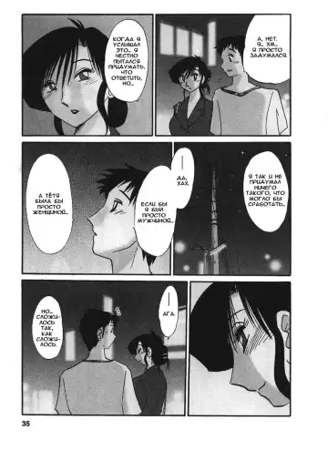 [Tsuyatsuya] Tatoeba Haha Ga 2 Fhentai.net - Page 35