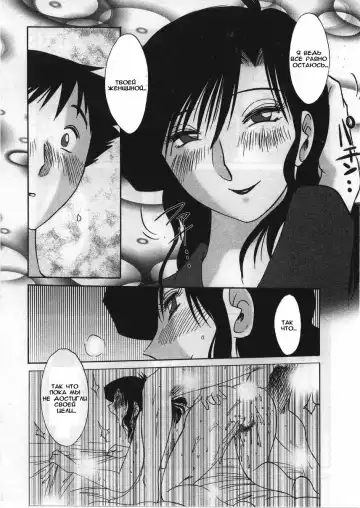 [Tsuyatsuya] Tatoeba Haha Ga 2 Fhentai.net - Page 36