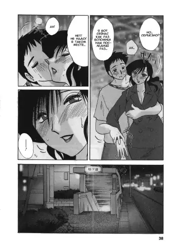 [Tsuyatsuya] Tatoeba Haha Ga 2 Fhentai.net - Page 38