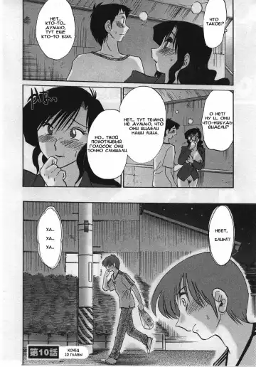 [Tsuyatsuya] Tatoeba Haha Ga 2 Fhentai.net - Page 44