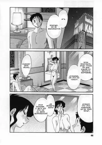 [Tsuyatsuya] Tatoeba Haha Ga 2 Fhentai.net - Page 46