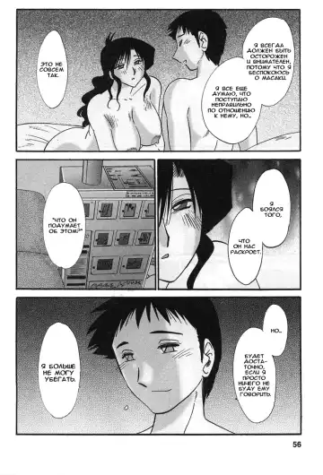 [Tsuyatsuya] Tatoeba Haha Ga 2 Fhentai.net - Page 56