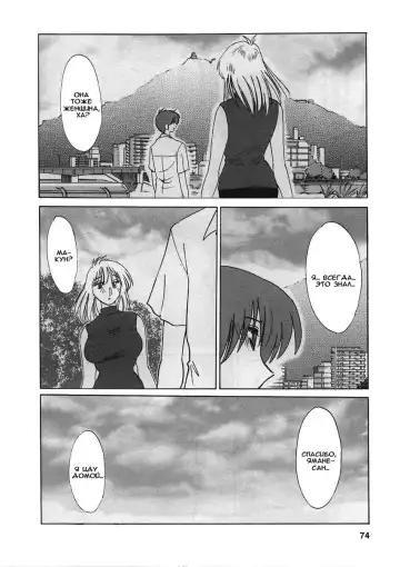 [Tsuyatsuya] Tatoeba Haha Ga 2 Fhentai.net - Page 74