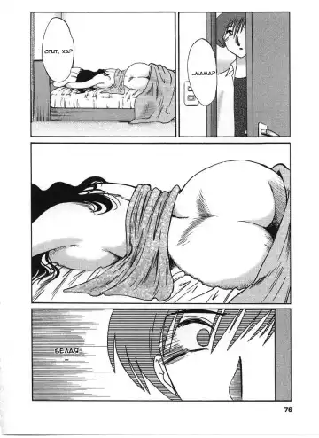 [Tsuyatsuya] Tatoeba Haha Ga 2 Fhentai.net - Page 76