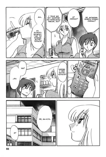 [Tsuyatsuya] Tatoeba Haha Ga 2 Fhentai.net - Page 93