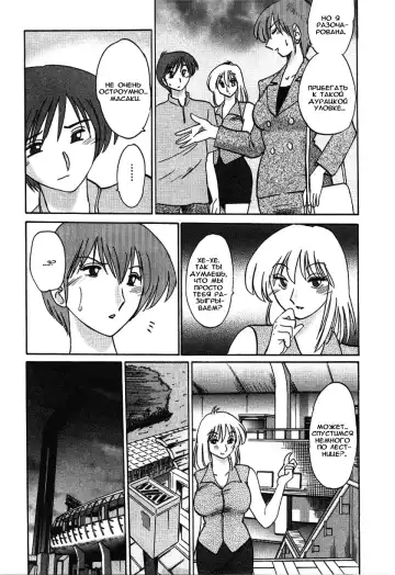 [Tsuyatsuya] Tatoeba Haha Ga 2 Fhentai.net - Page 97