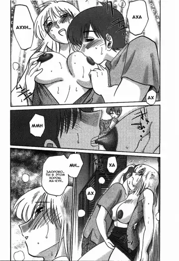 [Tsuyatsuya] Tatoeba Haha Ga 2 Fhentai.net - Page 99