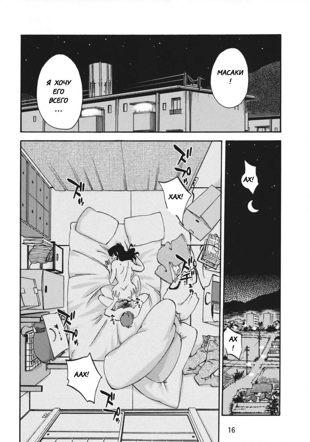 [Tsuyatsuya] Tatoeba Haha ga After Fhentai.net - Page 14