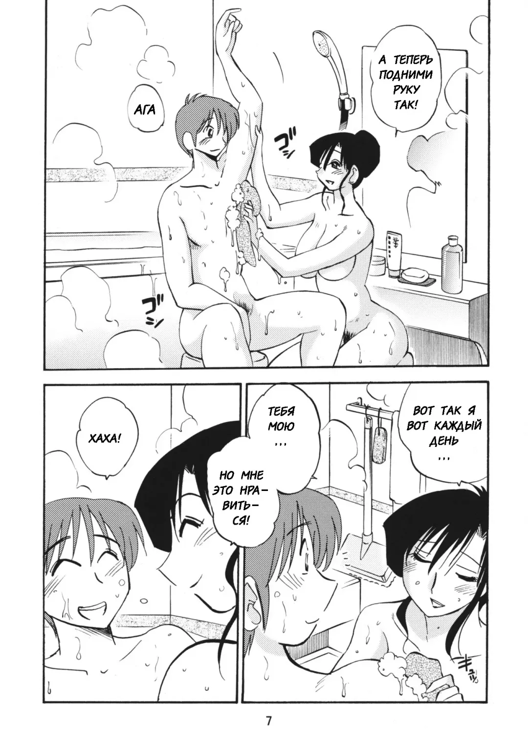 [Tsuyatsuya] Tatoeba Haha ga After Fhentai.net - Page 5