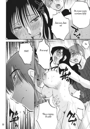 [Tsuyatsuya] Tatoeba Haha ga After Fhentai.net - Page 30