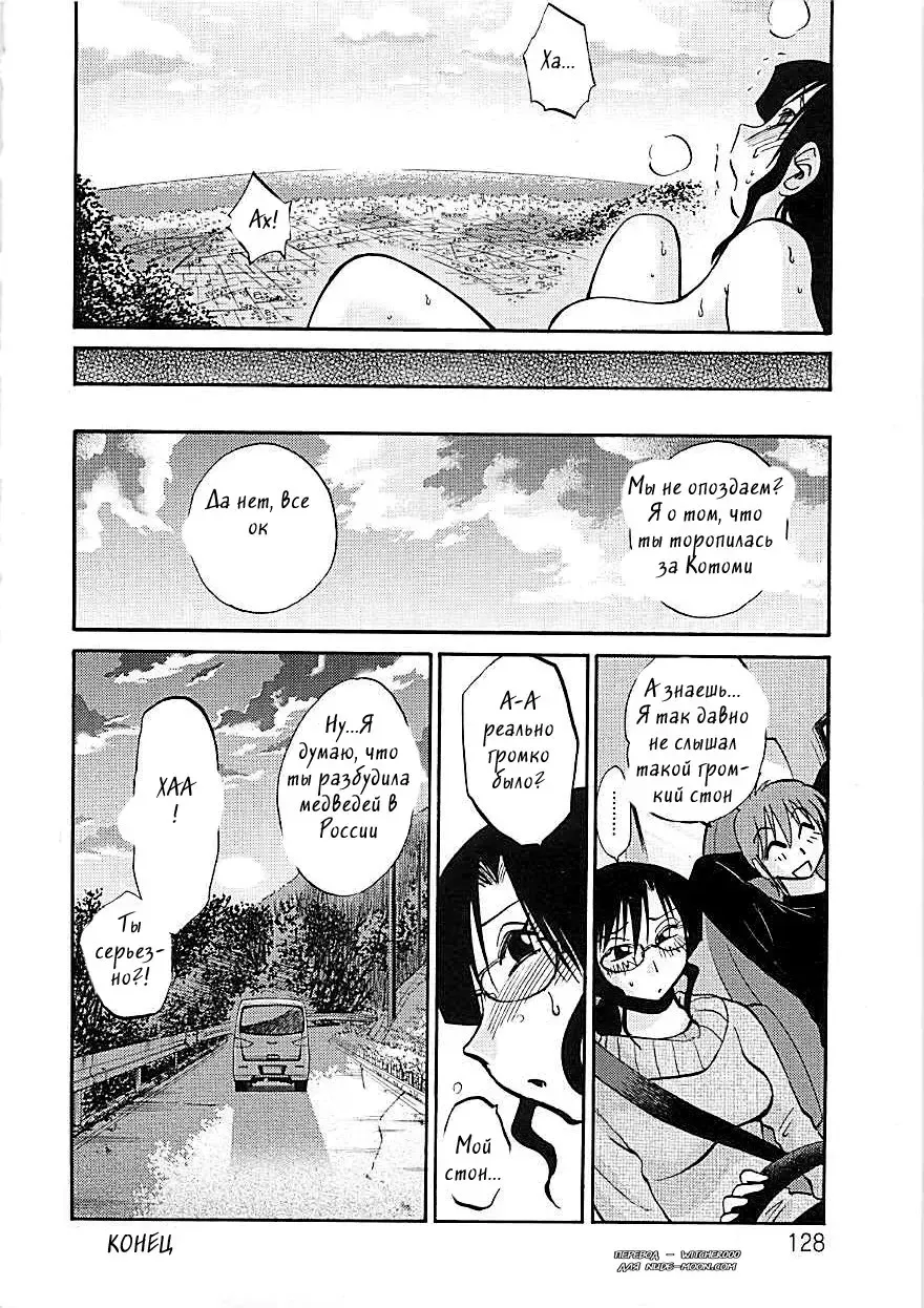 [Tsuyatsuya] Tatoeba Haha ga EX Fhentai.net - Page 20