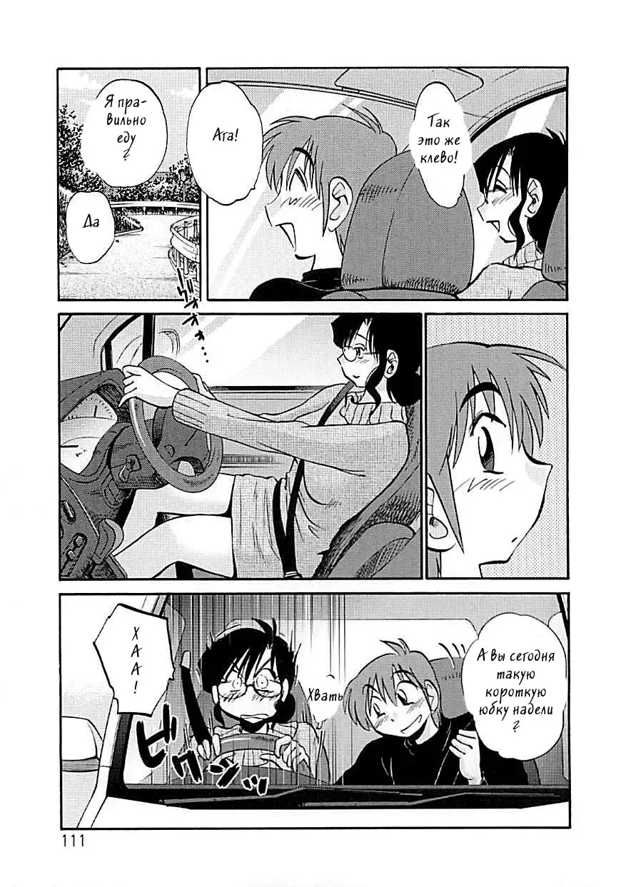 [Tsuyatsuya] Tatoeba Haha ga EX Fhentai.net - Page 3