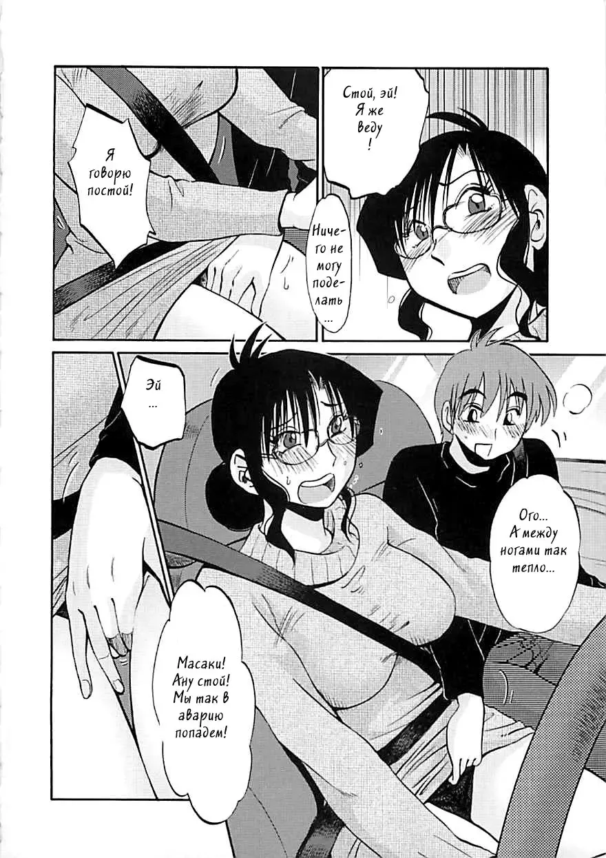 [Tsuyatsuya] Tatoeba Haha ga EX Fhentai.net - Page 4