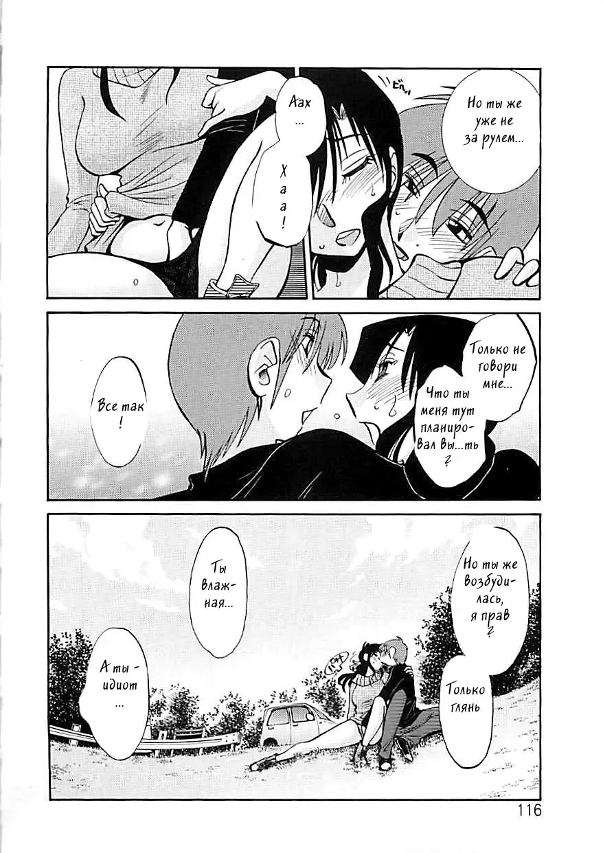 [Tsuyatsuya] Tatoeba Haha ga EX Fhentai.net - Page 8