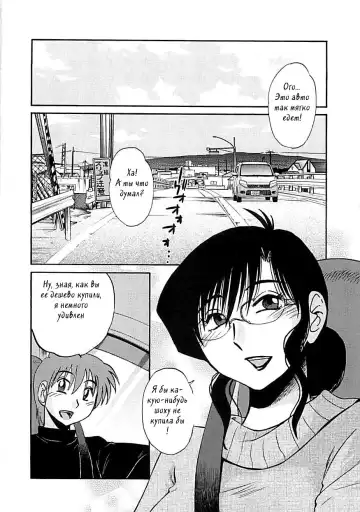 [Tsuyatsuya] Tatoeba Haha ga EX Fhentai.net - Page 2