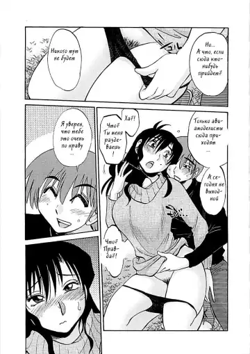 [Tsuyatsuya] Tatoeba Haha ga EX Fhentai.net - Page 9