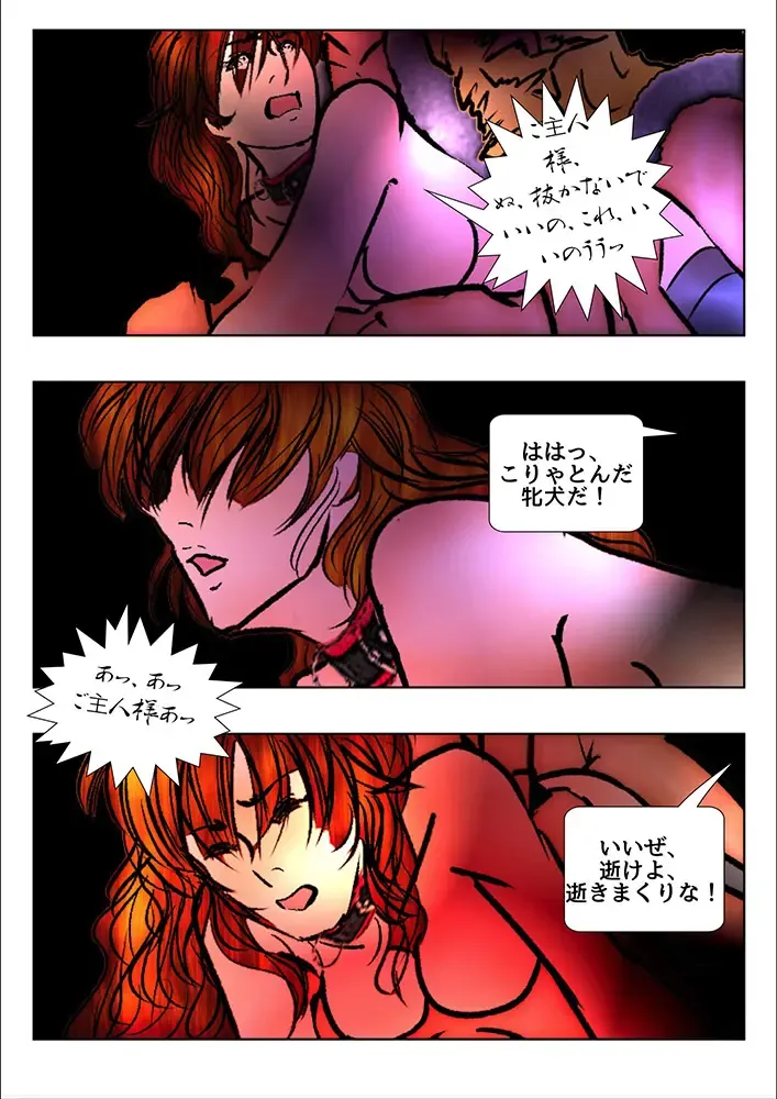 [Wmr18] Game Over Fhentai.net - Page 103