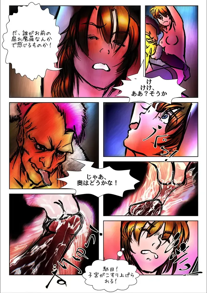 [Wmr18] Game Over Fhentai.net - Page 35