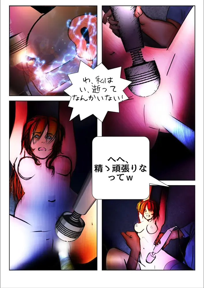 [Wmr18] Game Over Fhentai.net - Page 45