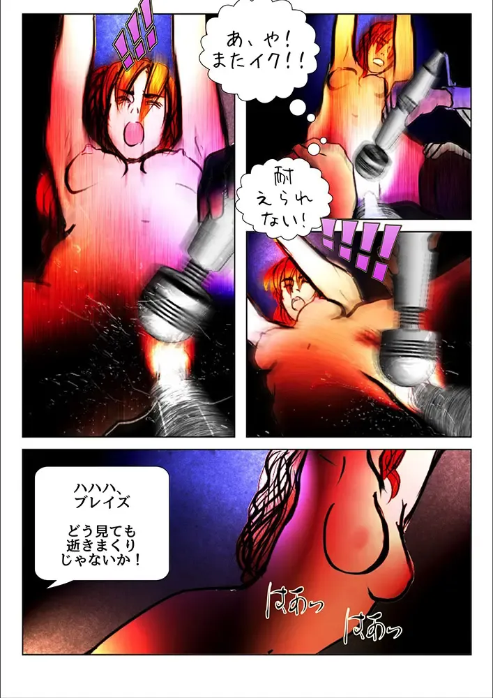 [Wmr18] Game Over Fhentai.net - Page 46