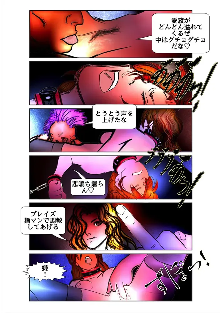 [Wmr18] Game Over Fhentai.net - Page 51