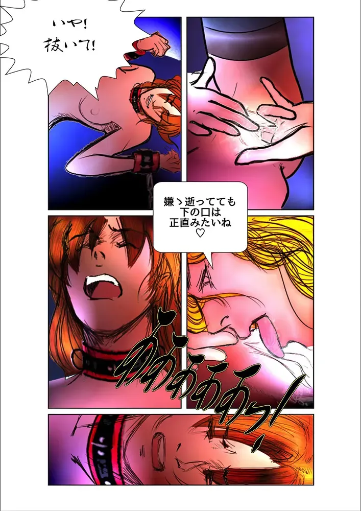 [Wmr18] Game Over Fhentai.net - Page 53