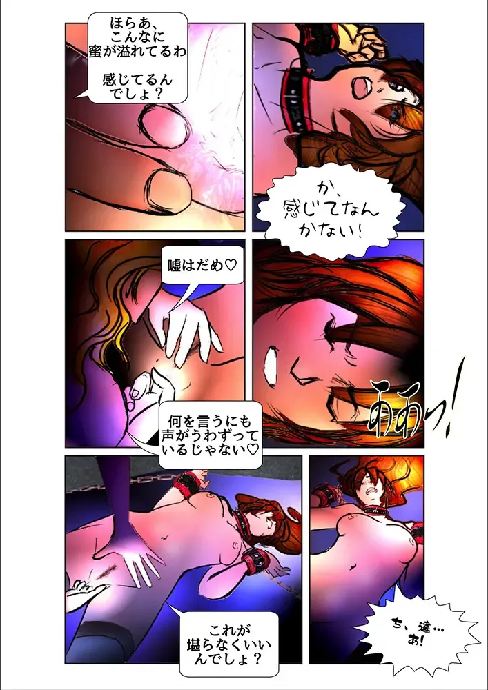 [Wmr18] Game Over Fhentai.net - Page 59