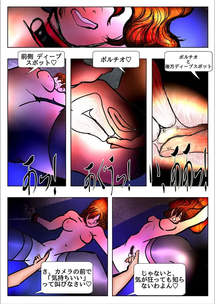 [Wmr18] Game Over Fhentai.net - Page 61